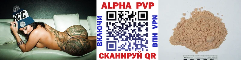 A-PVP мука  Серов 