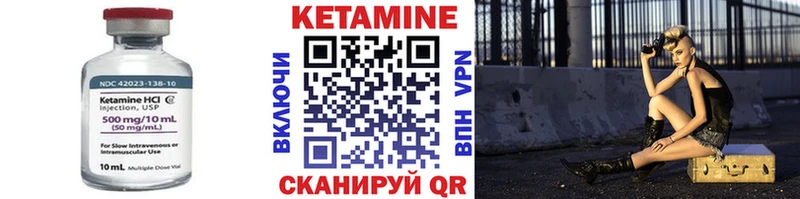 КЕТАМИН VHQ  Серов 