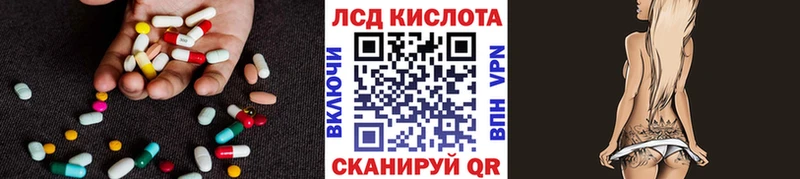 ЛСД экстази кислота  Серов 