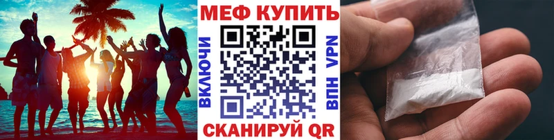 МЕФ кристаллы  купить наркоту  Серов 